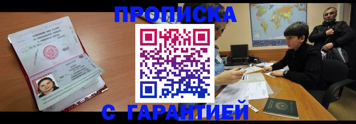 временная регистрация для школы в Нурлате