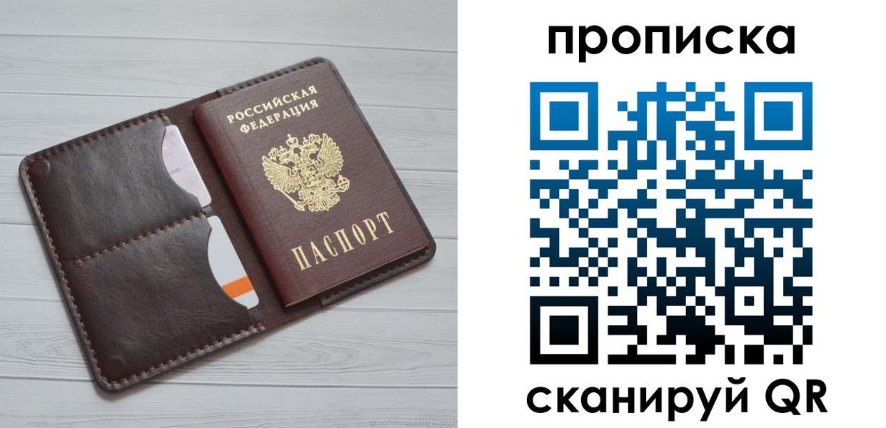 прописка законно в Нурлате
