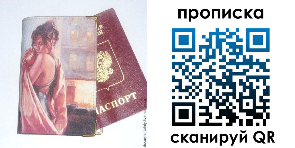 найти адрес прописки в Нурлате