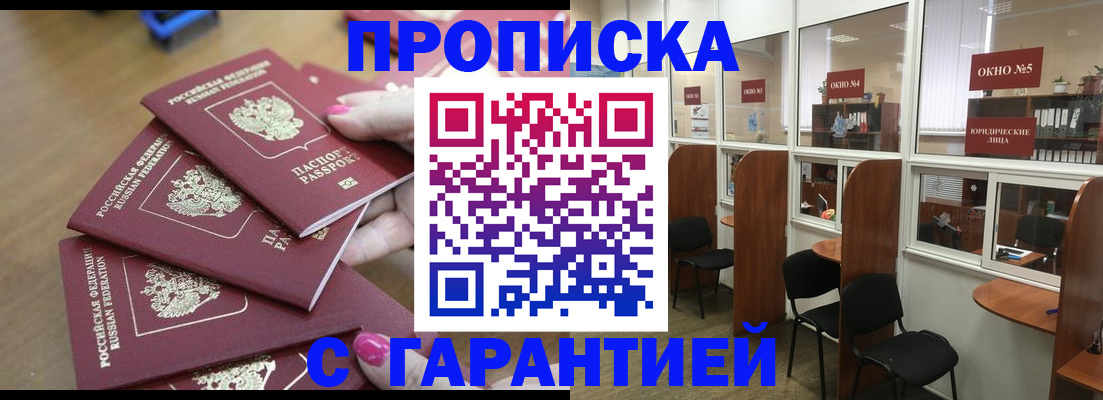 прописка поиск в Нурлате