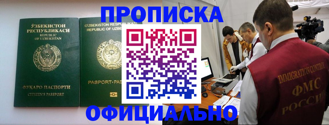 временная регистрация поиск в Нурлате