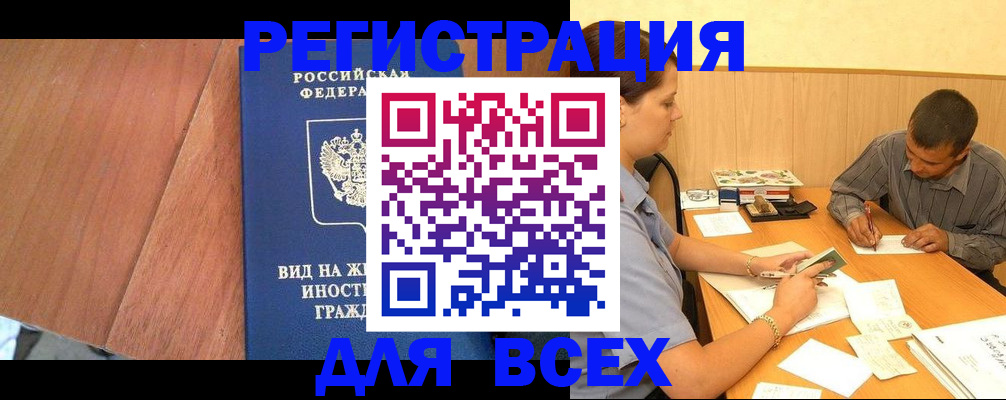 где прописаться в Нурлате