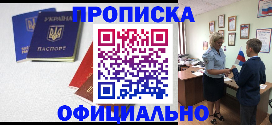 прописка для военкомата в Нурлате