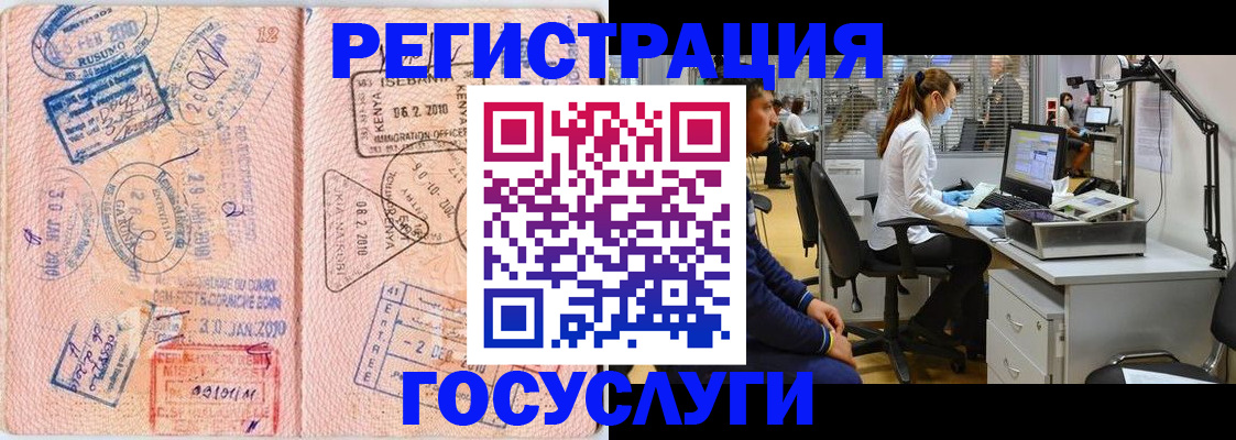 временная регистрация гарантия в Нурлате
