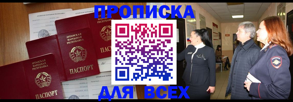 прописка от собственника в Нурлате