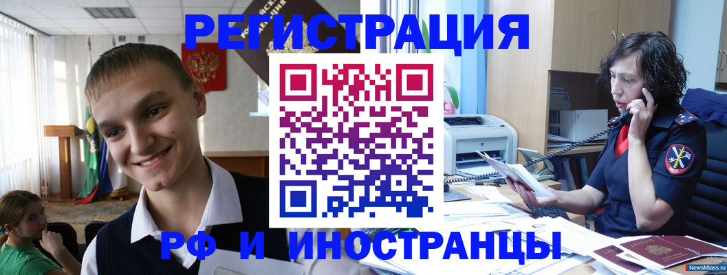 временная регистрация в Нурлате