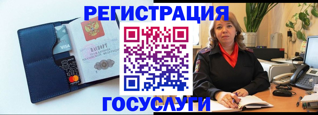регистрация в Нурлате